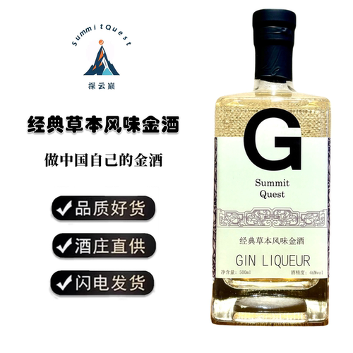 探云巅原味金酒500ml/46度