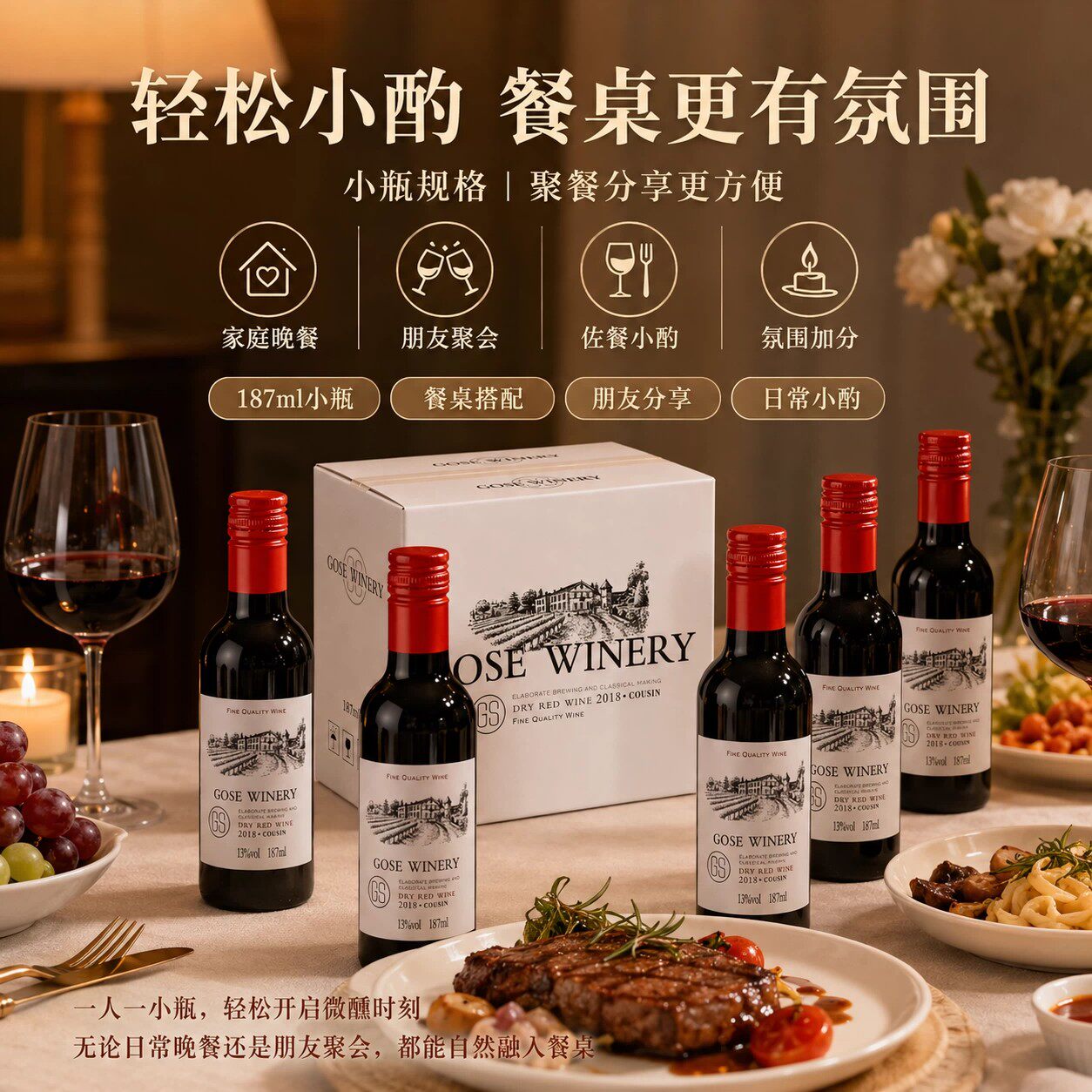 歌思酒庄小瓶红酒迷你礼盒装187ml 赤霞珠干红葡萄酒微醺晚安小酒