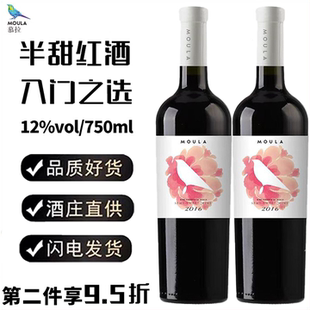 慕拉半甜红葡萄酒赤霞珠12度整箱750ml 高端红酒送礼宴请 6瓶装