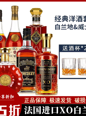 苏格兰威士忌白兰地xo洋酒正品组合套装单一麦芽可乐桶调酒基酒水