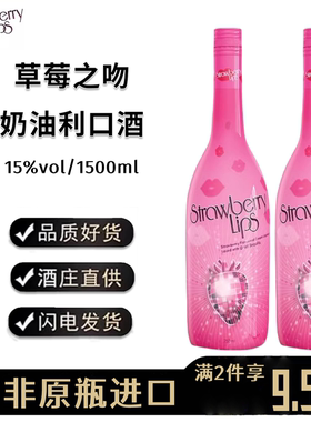 Strawberry Lips南非原瓶进口草莓之吻奶油利口甜酒百利甜力娇酒