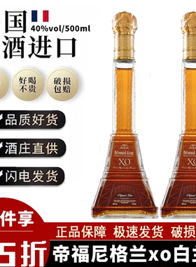 帝福尼xo白兰地铁塔洋酒