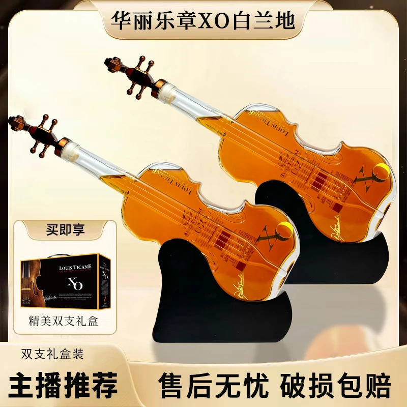 华丽乐章XO白兰地路易帝卡尼