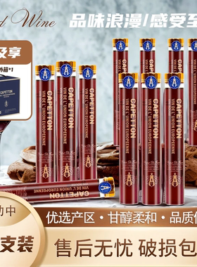 卡佩顿法国进口单管红酒14度收藏一号干红葡萄酒100ml*12支礼盒装