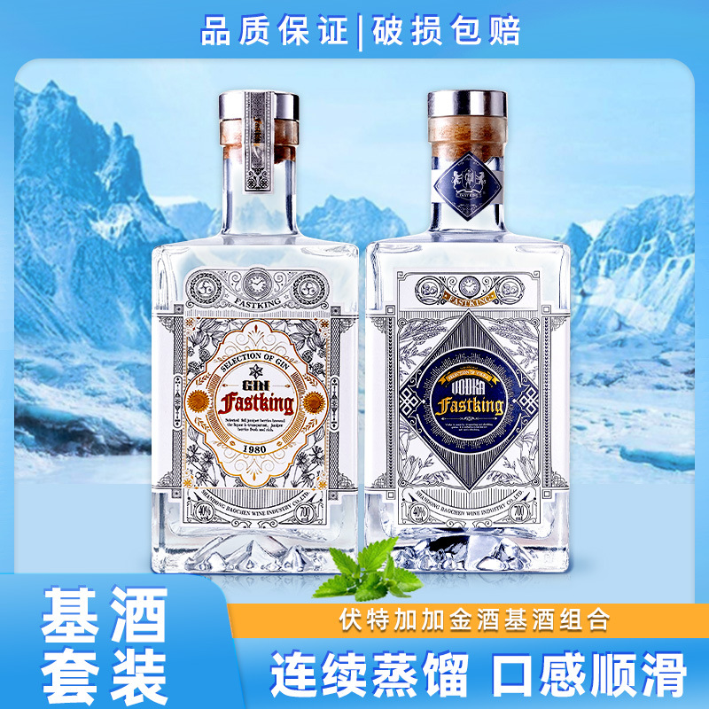 洋酒伏特加原味鸡尾酒700ml