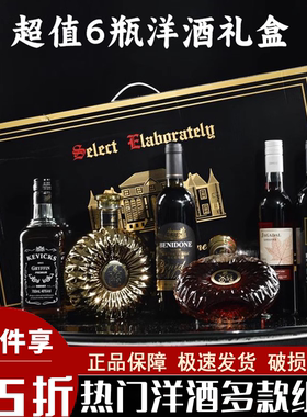 XO洋酒组合装威士忌可乐桶白兰地
