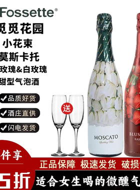 梨涡红树莓葡萄酒莫斯卡托醉鹅娘