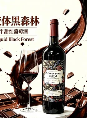 微醺瘦子酒爱丽丝小巧半甜红