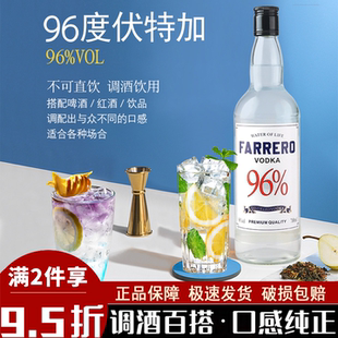 生命之水伏特加96度vodka烈酒鸡尾酒专用700ml调酒基酒套装洋酒