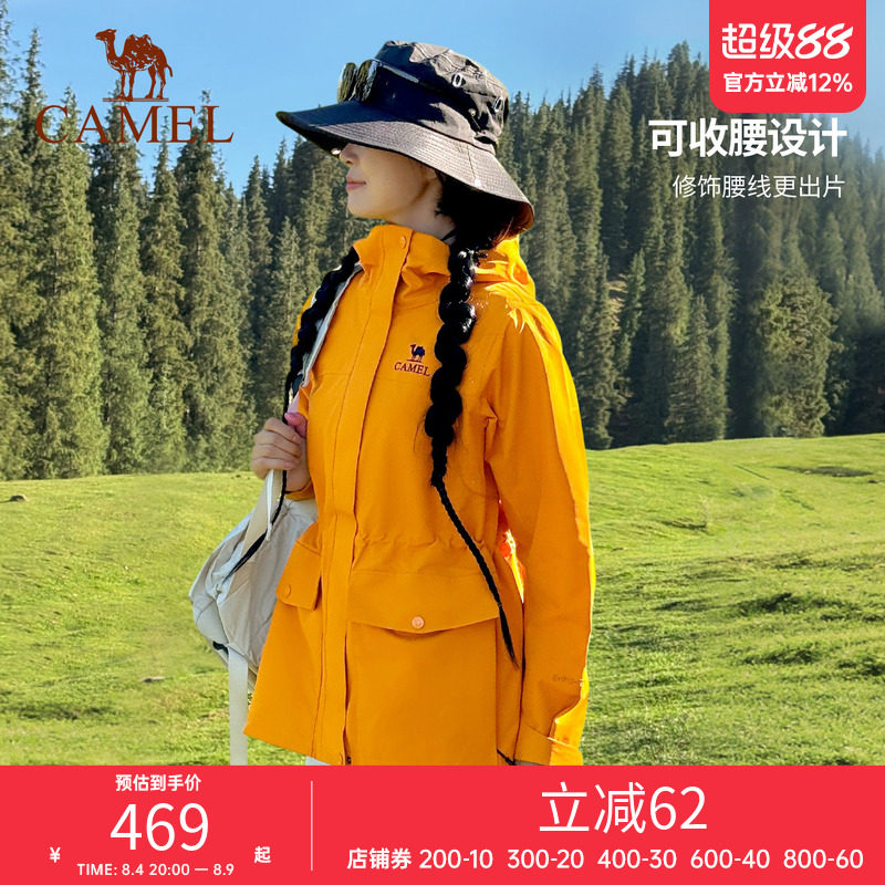 骆驼三合一冲锋衣男女同款外套