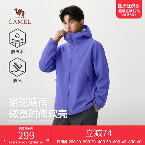骆驼晴雨软壳衣外套男2026新款抗静电防泼水防风软壳夹克女