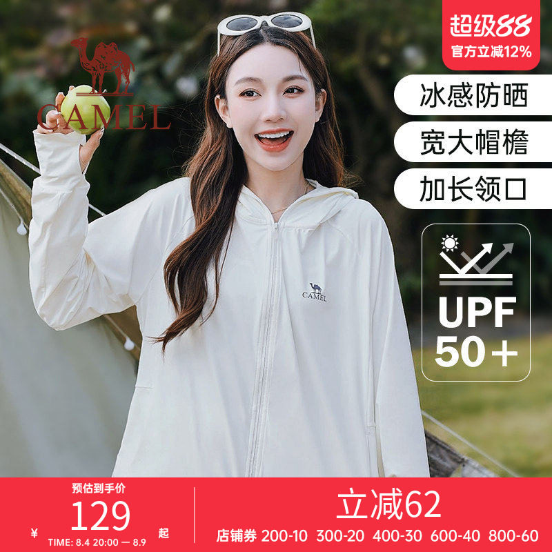 骆驼女装2026春夏户外透气防晒服女情侣冰丝凉感速干防晒衣男款
