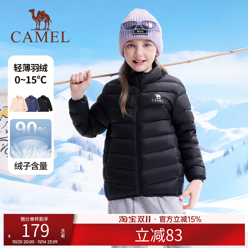 小骆驼儿童羽绒服轻薄款2025新款防风男童鸭绒服加厚女童保暖外套