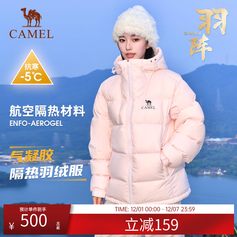 【淘气包】骆驼户外气凝