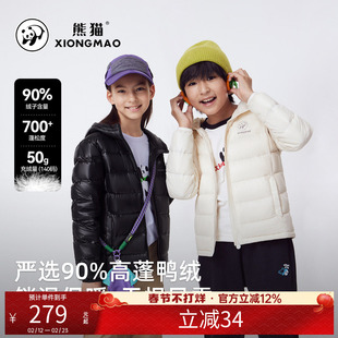 熊猫90鸭绒连帽儿童羽绒服男女童装AAA抑菌锁温保暖蓄热轻薄外套