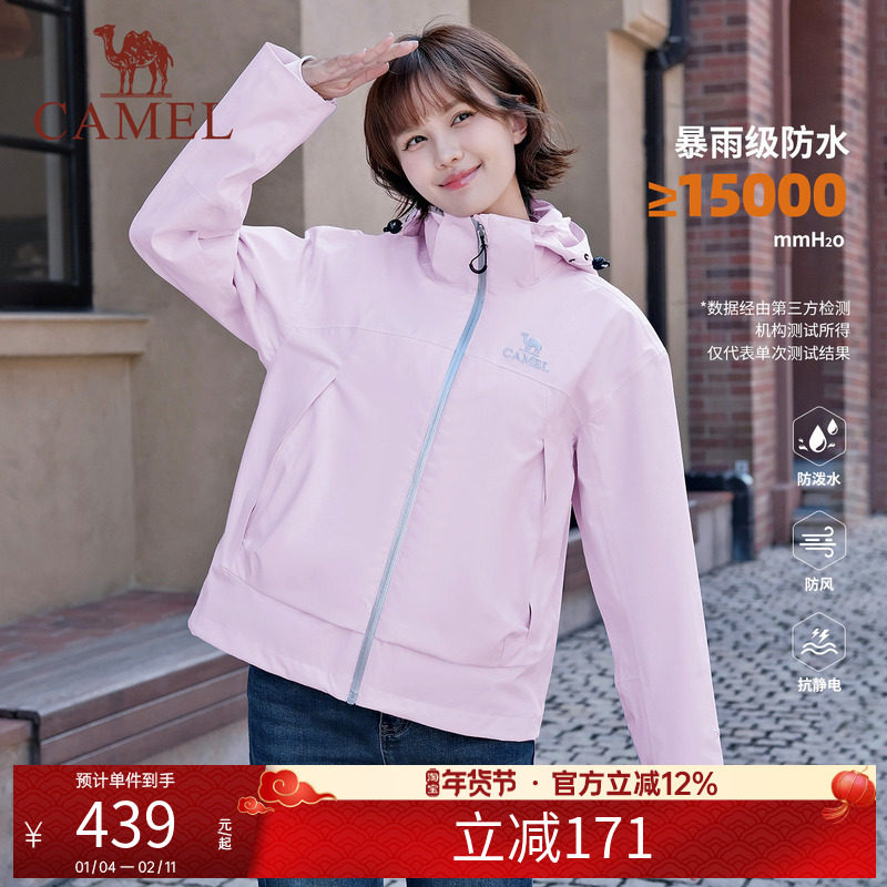 骆驼女装短款冲锋衣外套三合一秋冬新款小个子防风防水夹克外套