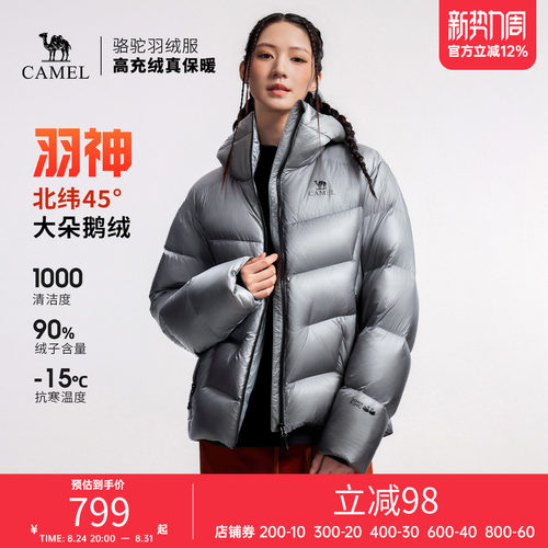 骆驼鹅绒羽绒服短款男女同款冬季新款加厚保暖连帽羽绒面包服
