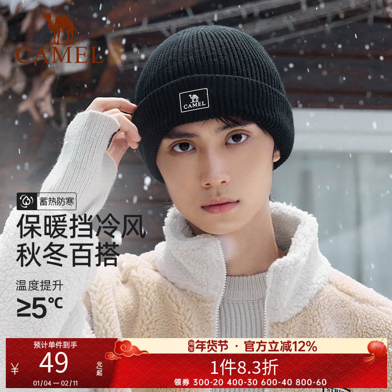 骆驼户外针织毛线帽男女东北防寒保暖冷帽护耳大头围加厚包头帽子,服饰配件/皮带/帽子/围巾,帽子,淘宝优惠券,粉丝福利购,淘宝优惠卷