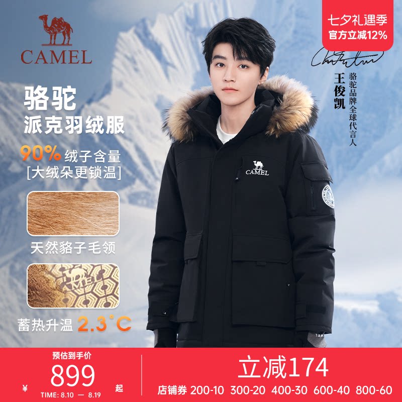 骆驼羽绒服男女同款冬季黑色短款三防户外派克工装鸭绒加厚面包服