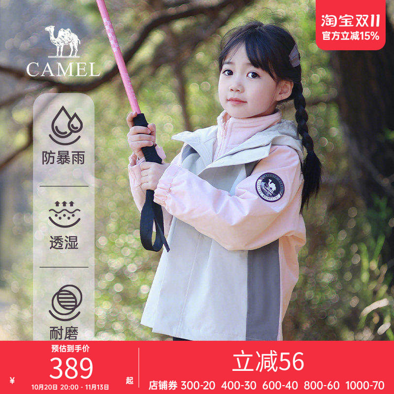 骆驼儿童三合一冲锋衣春季2026新款亲子装连帽男女童防风防水外套
