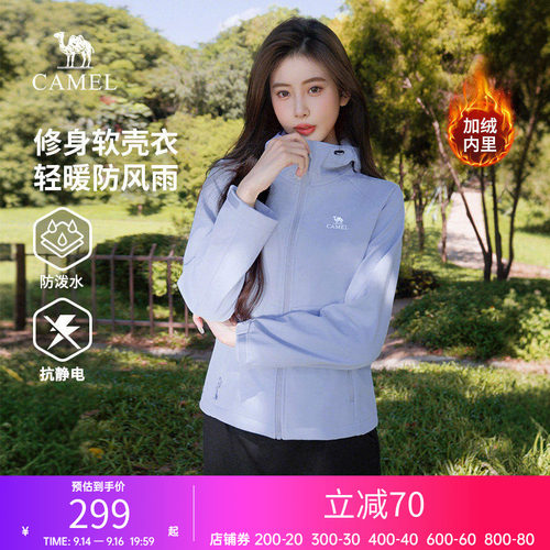骆驼软壳衣男女同款新款春秋户外防风登山运动外套休闲夹克上衣