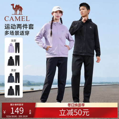 骆驼运动套装男士2025秋春季立领宽松薄款户外跑步长裤长袖两件套