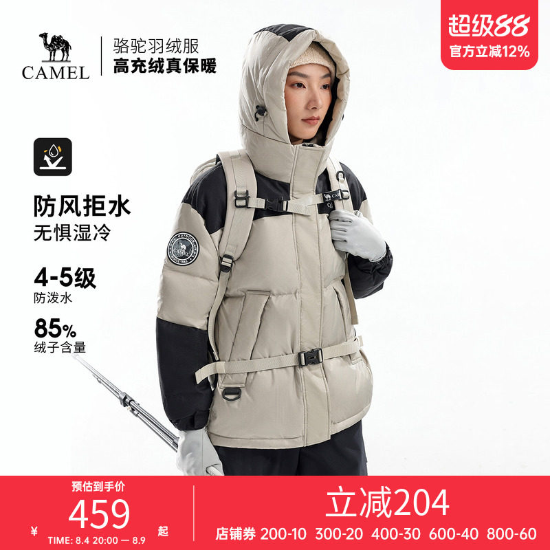 【断码清仓】骆驼户外羽绒服冬季女款男款防泼水加厚保暖面包服