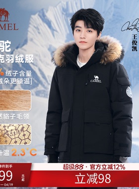 骆驼羽绒服男女同款冬季黑色短款三防户外派克工装鸭绒加厚面包服