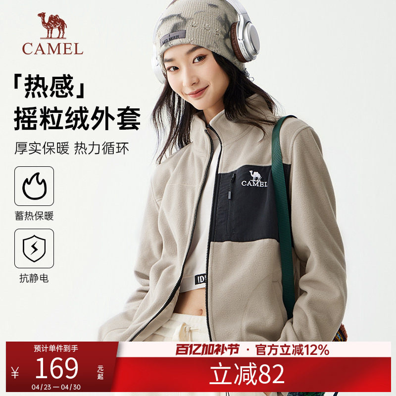 骆驼抓绒衣男女同款摇粒绒秋冬新款加绒加厚保暖开衫抓绒衣外套