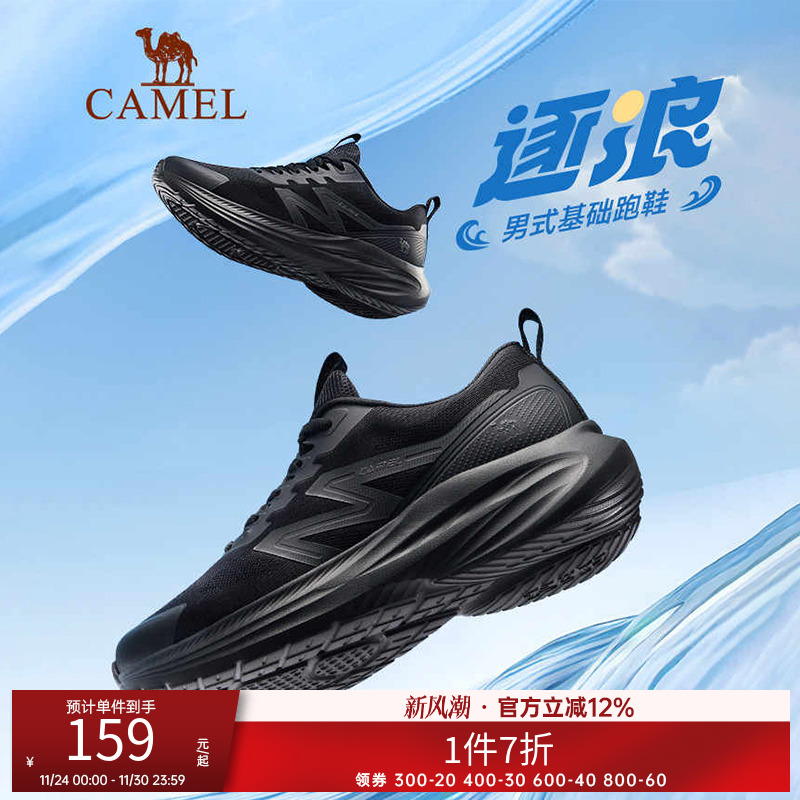 骆驼跑步鞋男女同款新款轻便舒适休闲鞋通勤网面透气运动鞋慢跑鞋