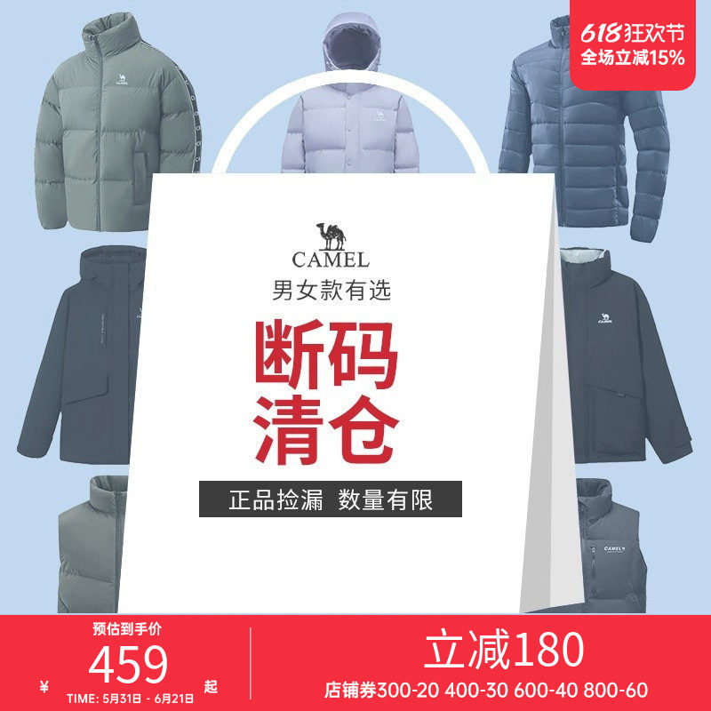 【断码清仓】骆驼羽绒服秋冬新款男女防风加厚保暖面包服运动外套