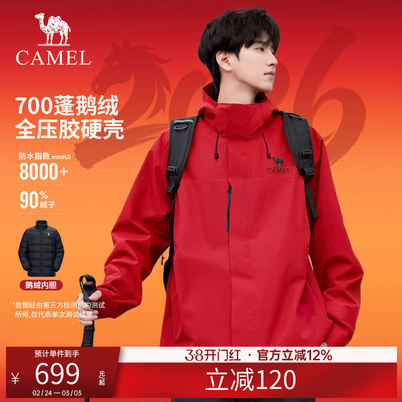 [新年红]骆驼三合一红色冲锋衣男款冬季户外硬壳外套鹅绒羽绒服女