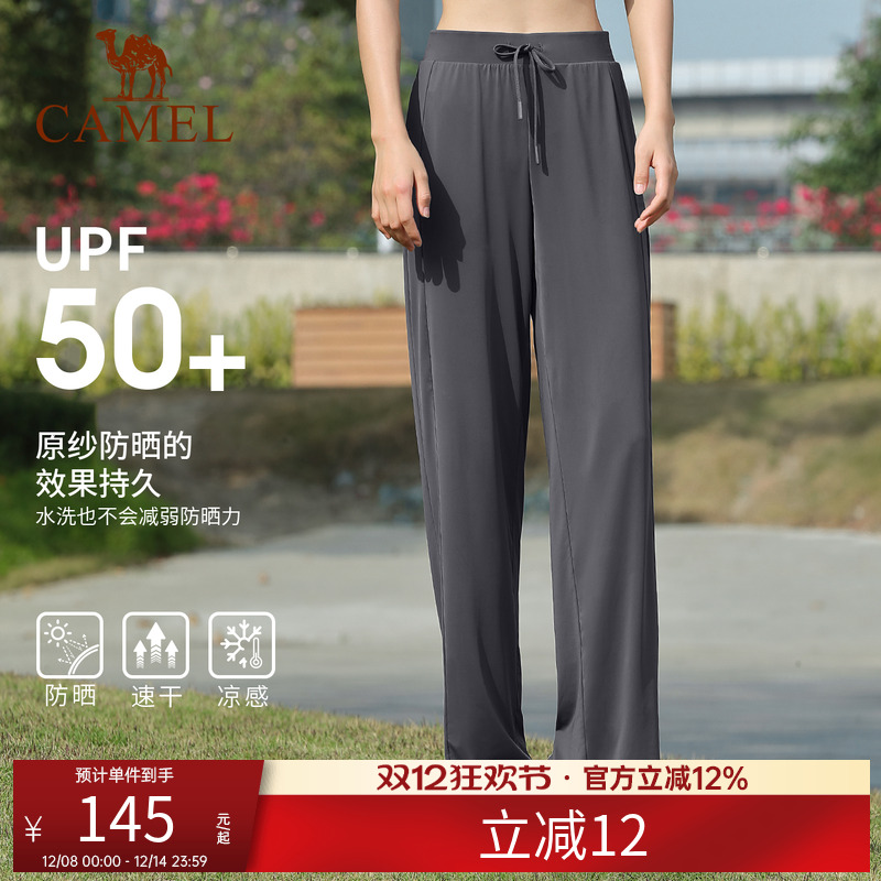 显瘦冰丝速干裤子阔腿裤骆驼