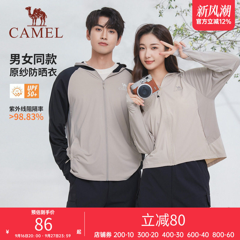 【清仓】骆驼防晒衣男运动防紫外线开衫外套春夏速干冰丝皮肤衣女图片