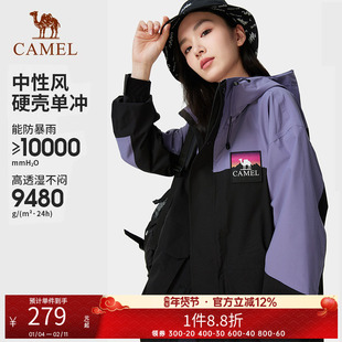 骆驼户外冲锋衣男女同款春秋工装硬壳单冲暴雨级徒步登山服外套