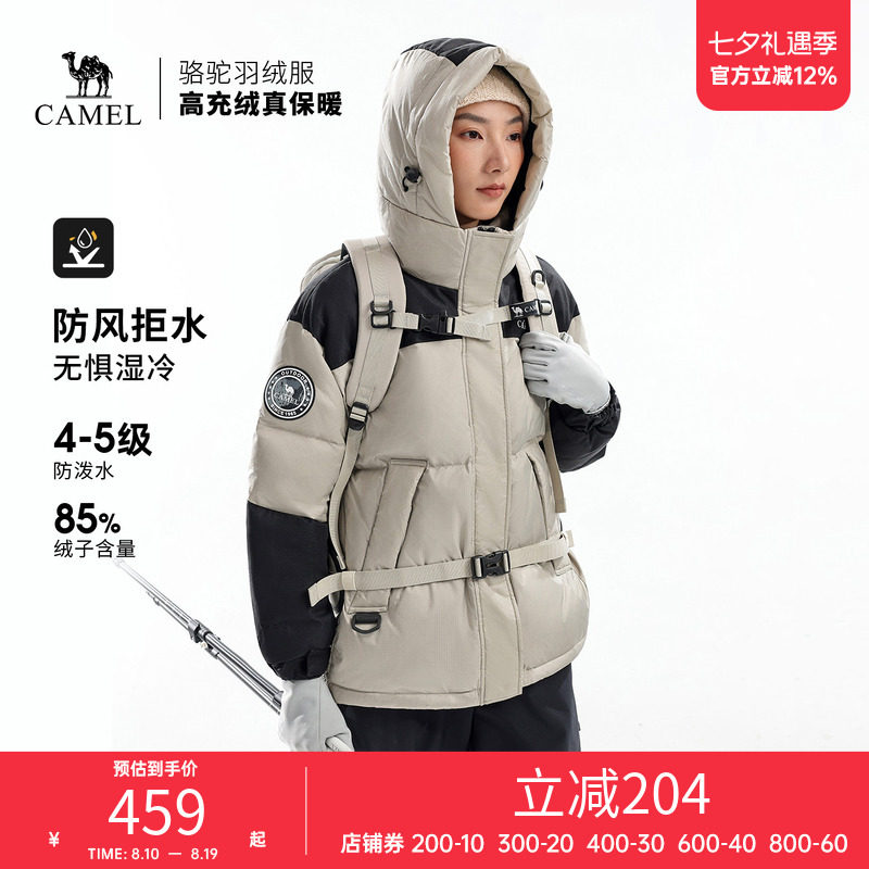 【断码清仓】骆驼户外羽绒服冬季女款男款防泼水加厚保暖面包服