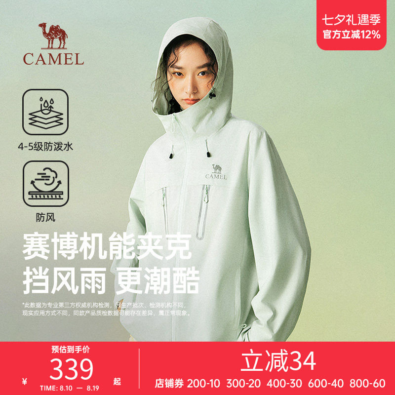 骆驼女装机能夹克2026春季新款户外防泼水防风休闲登山服外套男