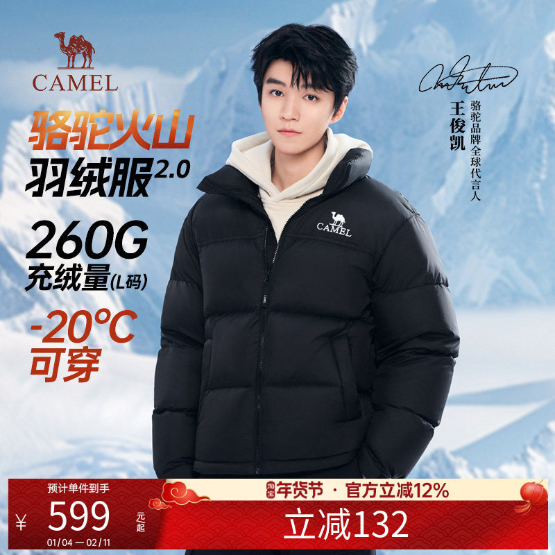 王俊凯同款骆驼羽绒服男女情侣款加厚保暖短款面包服防寒羽绒外套,户外/登山/野营/旅行用品,羽绒衣,淘宝优惠券,粉丝福利购,淘宝优惠卷