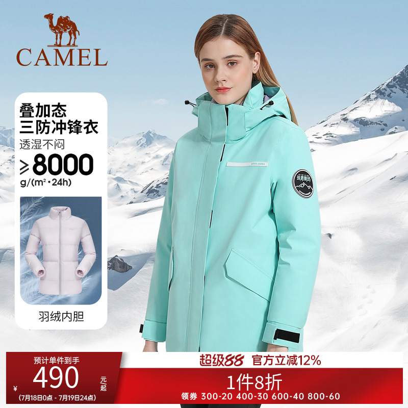 骆驼三合一冲锋衣登山服