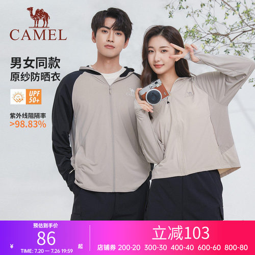 【清仓】骆驼防晒衣男运动防紫外线开衫外套春夏速干冰丝皮肤衣女