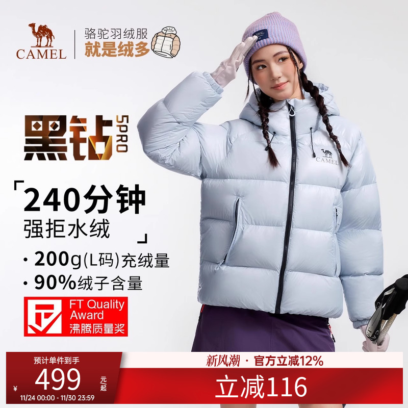 骆驼户外羽绒服男女同款防风蓄热保暖抗静电拒水绒面包羽绒服外套