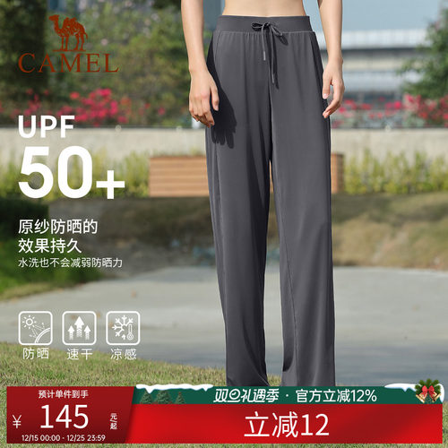 显瘦冰丝速干裤子阔腿裤骆驼