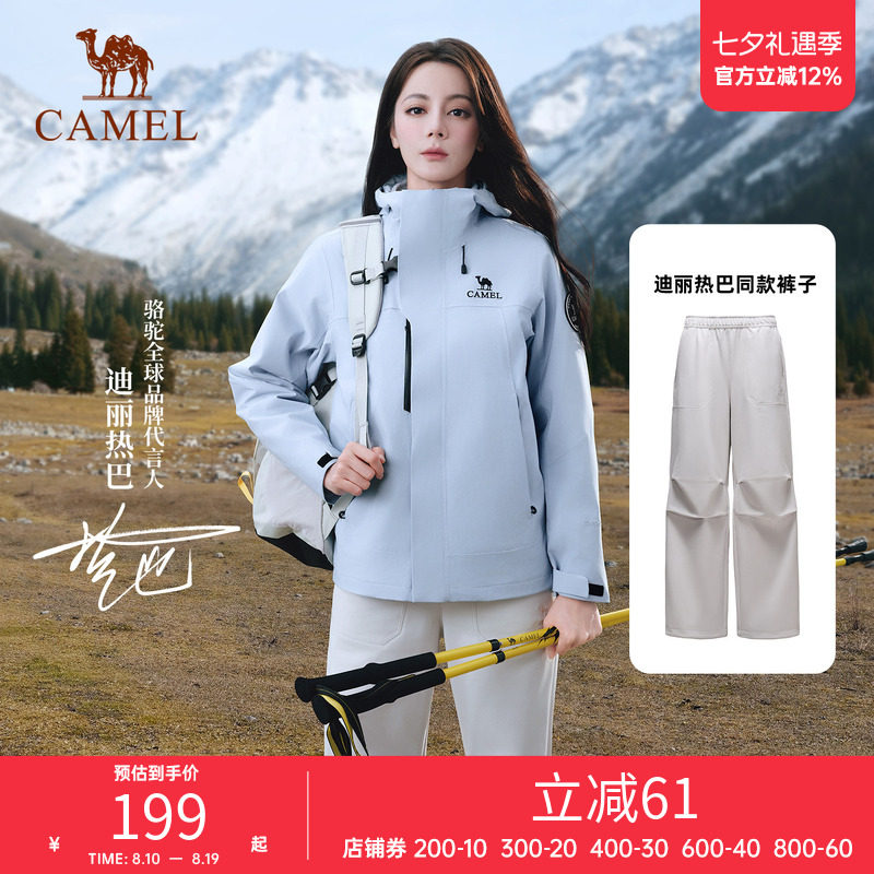 [迪丽热巴同款]骆驼户外冲锋软壳裤女加绒阔腿裤防水工装登山裤男