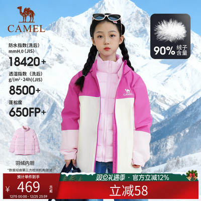 【萌乐】骆驼儿童三合一可拆卸羽绒内胆冲锋衣秋冬新款保暖外套