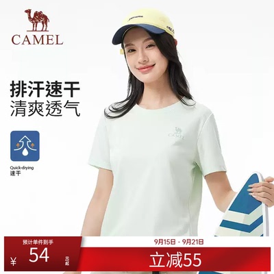 【速干】骆驼户外T恤男女同款春夏短袖圆领透气徒步登山运动T恤