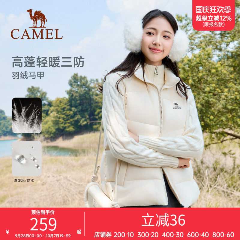 骆驼运动羽绒马甲女2025秋冬季立领羽绒背心三防科技保暖无袖外套