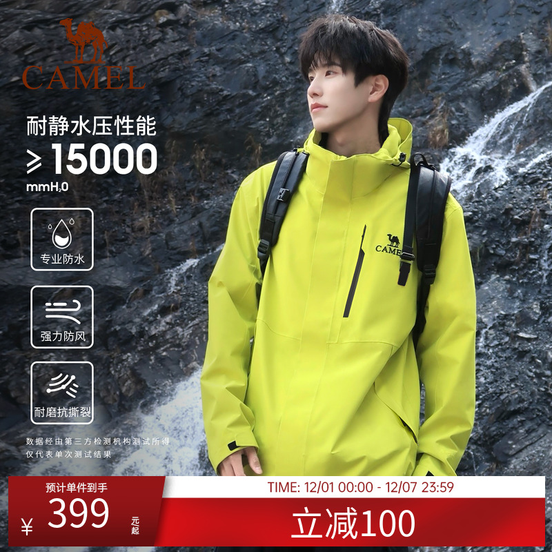 【王俊凯同款】骆驼单层冲锋衣男女款户外防风防水透气登山服外套