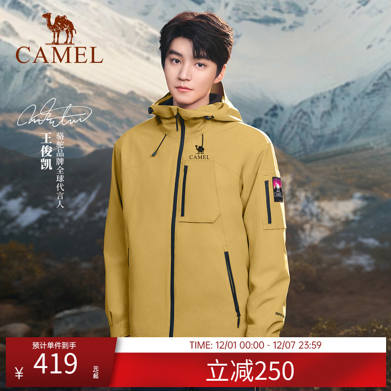 [王俊凯同款]王者凯甲冲骆驼