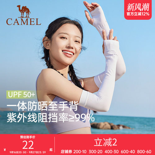 骆驼防晒冰袖套凉感夏季新款女防紫外线骑车防晒手套薄款手臂套袖
