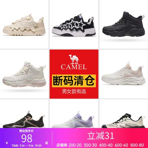 【清仓】骆驼户外运动鞋女款2026春夏款男女鞋休闲鞋透气防滑板鞋